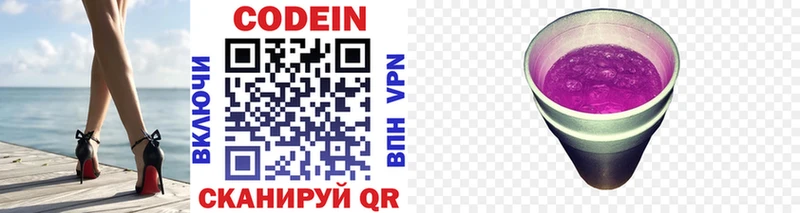 Кодеиновый сироп Lean напиток Lean (лин)  дарк нет как зайти  Зеленодольск  где продают наркотики 