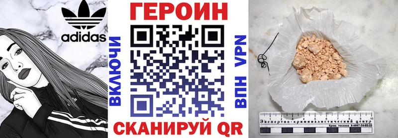 Героин Heroin  Зеленодольск 