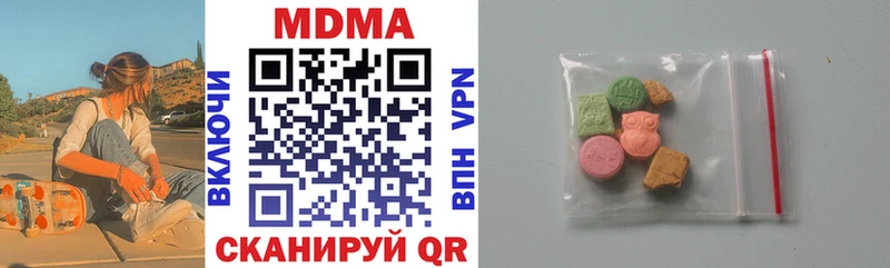МДМА Molly  даркнет сайт  Зеленодольск 