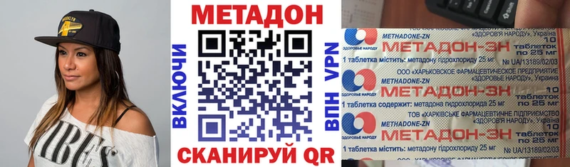 Метадон methadone mega рабочий сайт Зеленодольск
